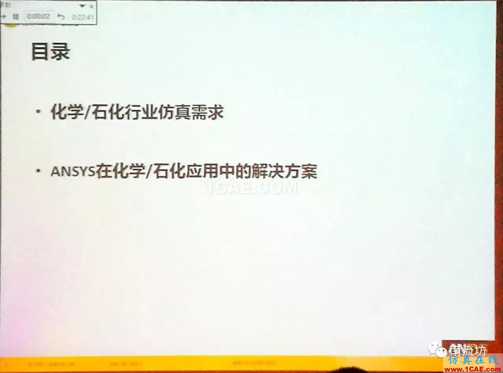 化學/石化工業中的流體仿真視頻（槍版）fluent分析案例圖片2
