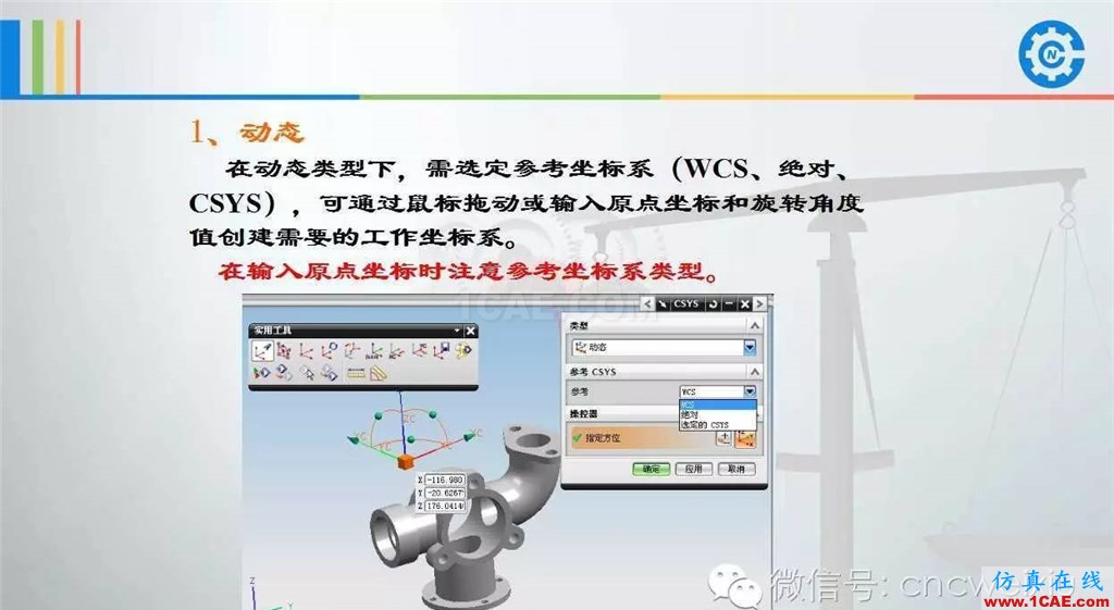UG常用工具使用詳解，數控人都喜歡【多圖】ug設計案例圖片59