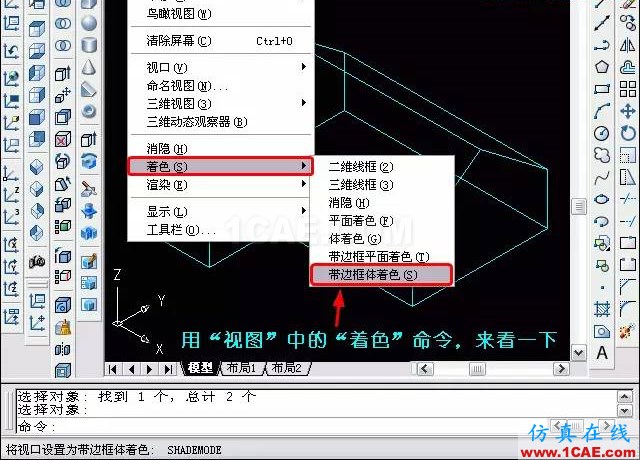 AutoCAD三維教程-拉伸、倒角 AutoCAD三維教程-拉伸、倒角AutoCAD培訓(xùn)教程圖片20