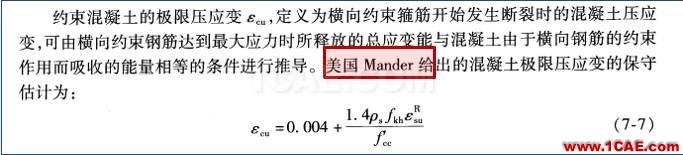 連載-“老朱陪您學Civil”之梁橋抗震5Midas Civil應(yīng)用技術(shù)圖片21