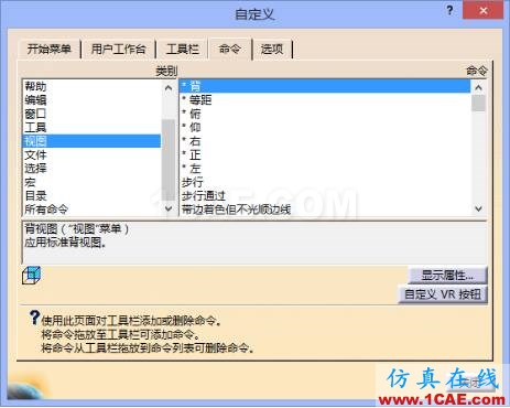 CATIA V5調教筆記Catia技術圖片18