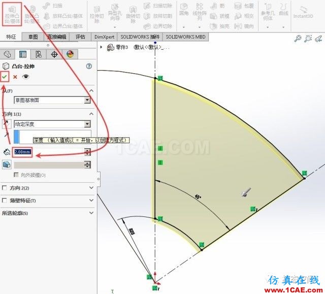 實例操作|新能源汽車用永磁電機轉(zhuǎn)子的全磚形單元劃分方法Maxwell學習資料圖片3