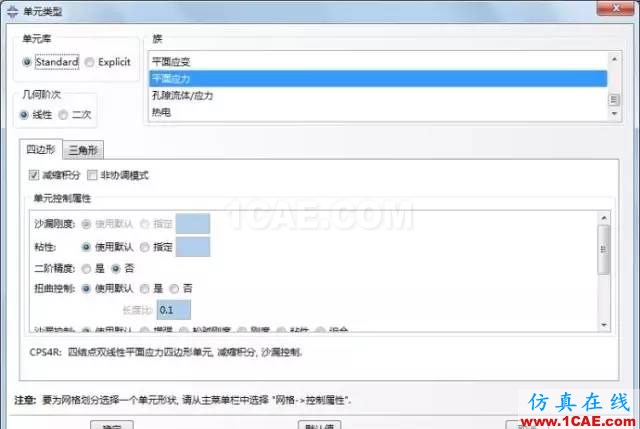 ANSYS與ABAQUS實(shí)例比較 | 矩形截面簡支梁的彈塑性分析abaqus有限元仿真圖片15