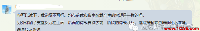X#墩內(nèi)支撐優(yōu)化設(shè)計(jì)方案(含計(jì)算書)Midas Civil仿真分析圖片5