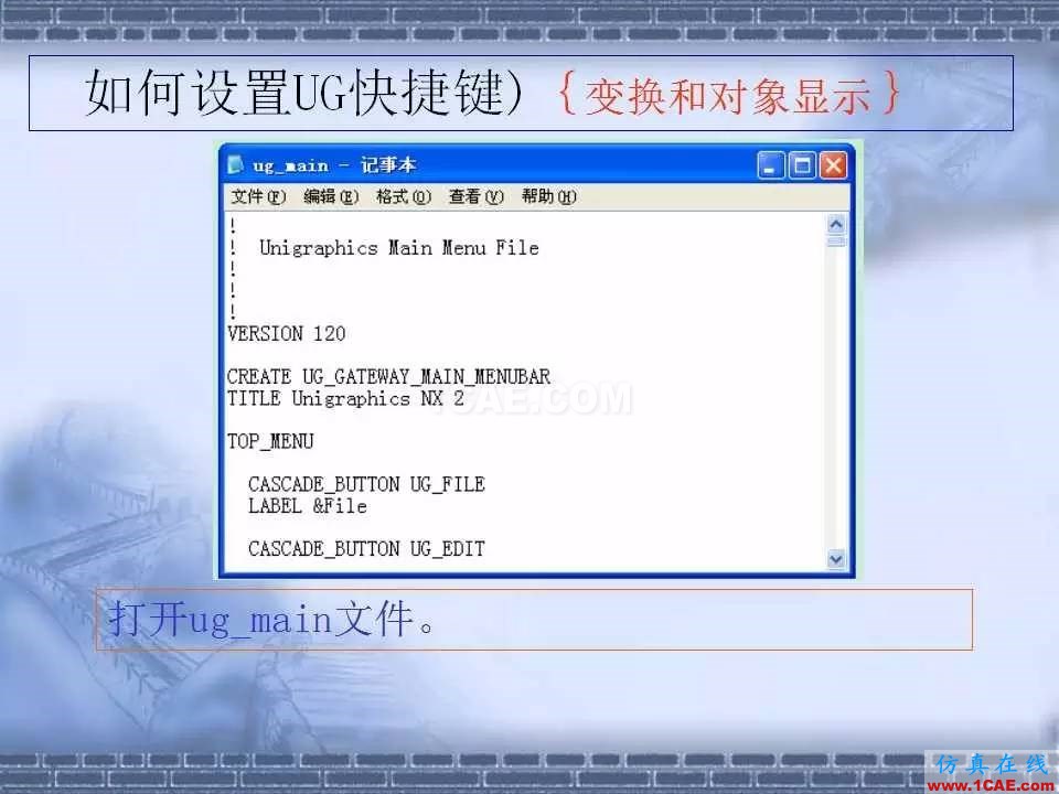 ug在模具設(shè)計(jì)中的技巧，事半功倍就靠它了！ug設(shè)計(jì)技術(shù)圖片24
