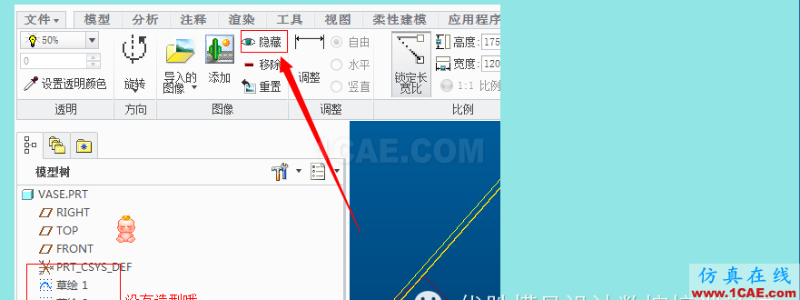 Creo2.0產品設計案例---瓶子造型【轉發】pro/e應用技術圖片3