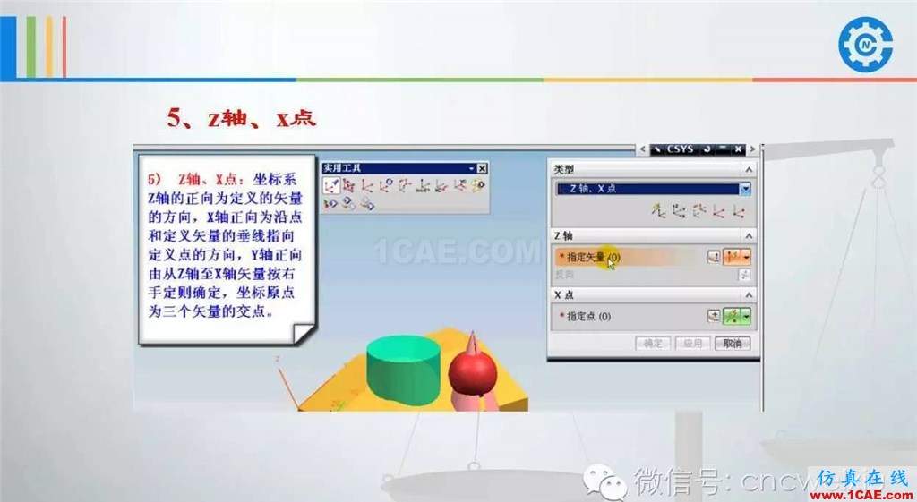 UG常用工具使用詳解，數控人都喜歡【多圖】ug培訓課程圖片63