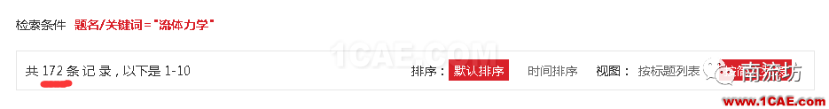 工程師和同學(xué)們:終于可以免費下載論文了機械設(shè)計案例圖片4