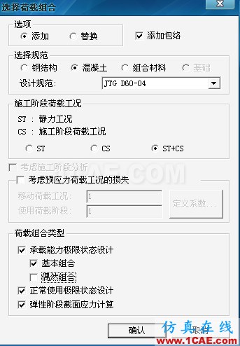 Midas和橋博的組合對應關系ansys結果圖片3