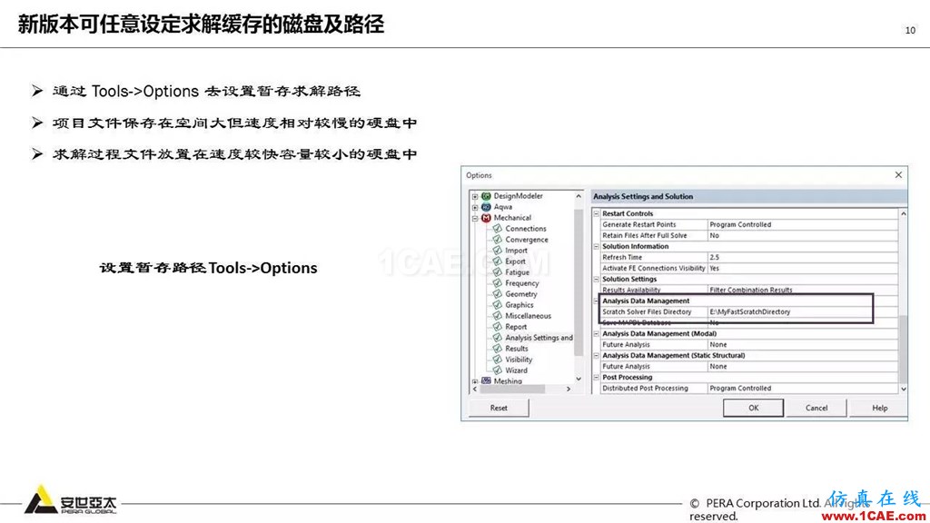 ANSYS 18.0新功能— Mechanical:更便捷易用、更多高級材料模型ansys培訓(xùn)的效果圖片11