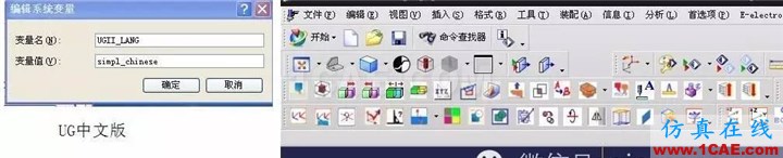 UG一定要知道的環境變量，你知道幾個？ug設計圖片3