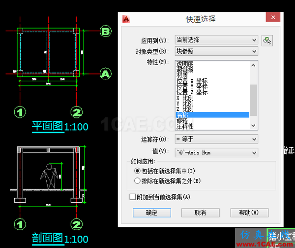AutoCAD 制圖中的各種比例問題如何解決？（下）AutoCAD應用技術圖片10