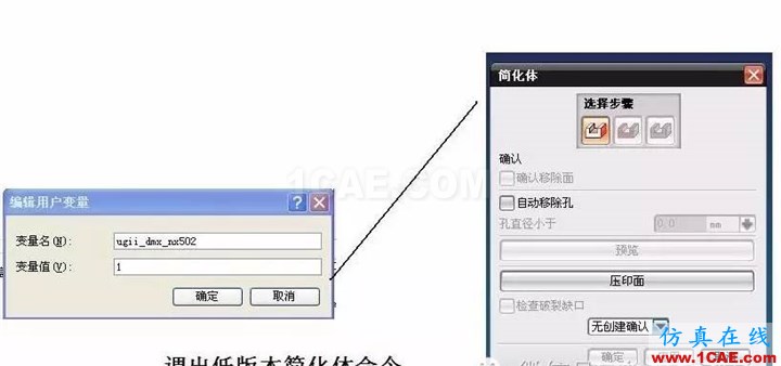 UG一定要知道的環境變量，你知道幾個？ug培訓資料圖片8