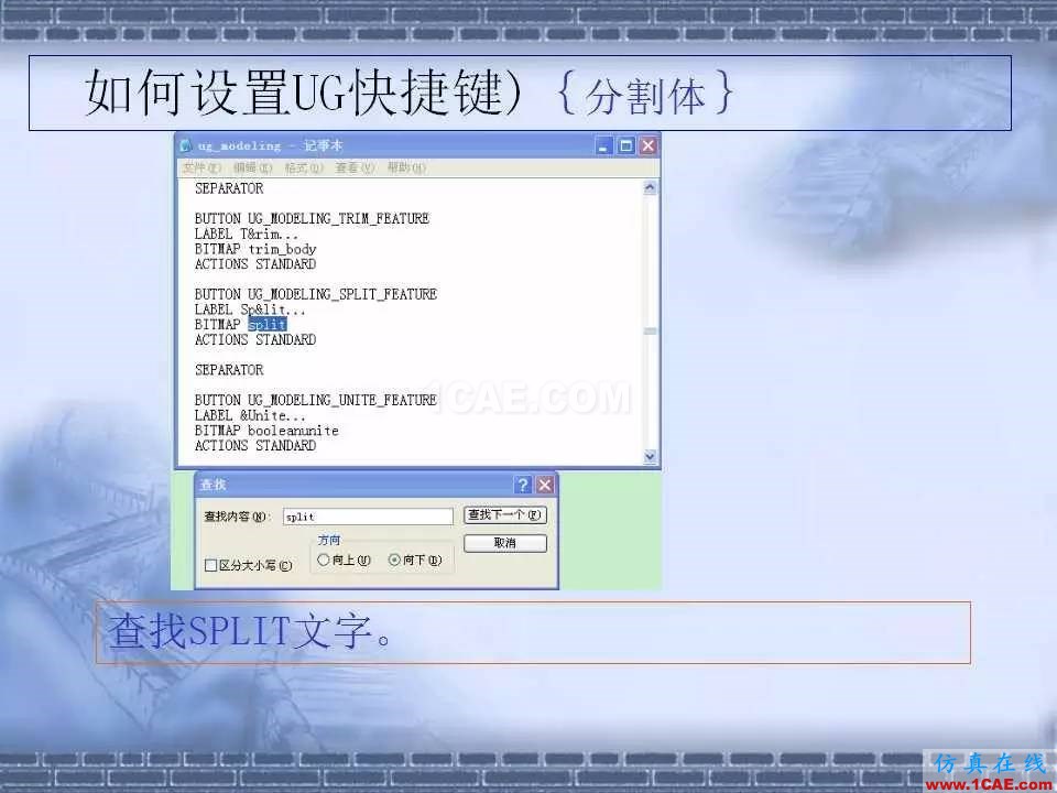 ug在模具設(shè)計(jì)中的技巧，事半功倍就靠它了！ug設(shè)計(jì)圖片35