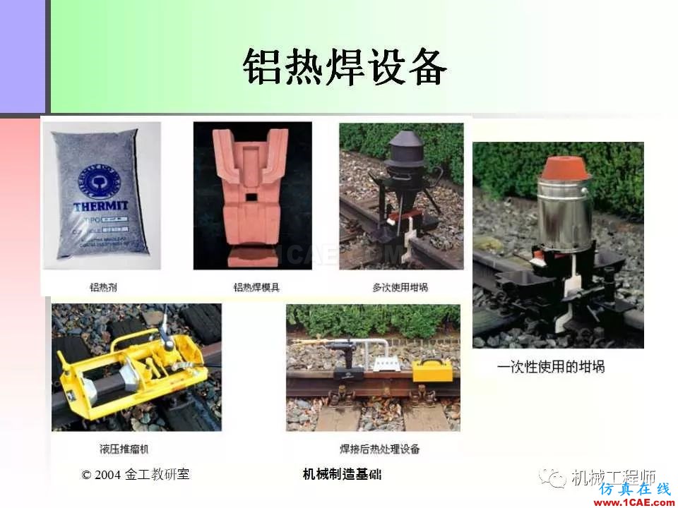 【專業積累】100頁PPT，全面了解焊接工藝機械設計案例圖片57