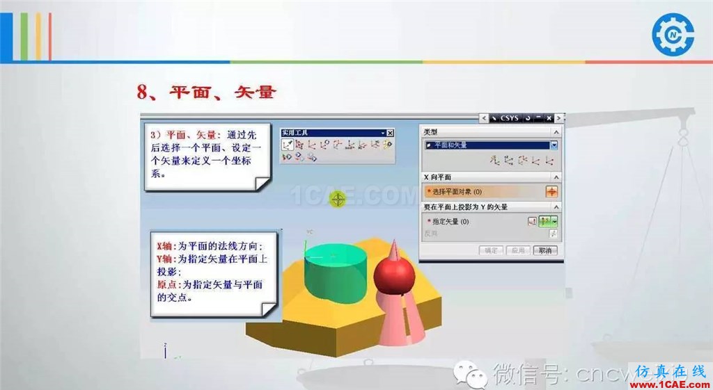 UG常用工具使用詳解，數控人都喜歡【多圖】ug設計教程圖片66