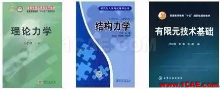 CAE其實(shí)沒有那么容易，所以才會特別讓人著迷！ansys培訓(xùn)的效果圖片3