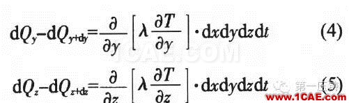 ADC12壓鑄過程的溫度場數值模擬與 工藝參數的優化ansys仿真分析圖片7