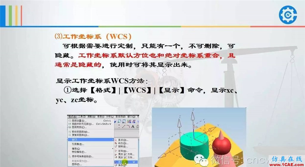 UG常用工具使用詳解，數控人都喜歡【多圖】ug設計教程圖片47