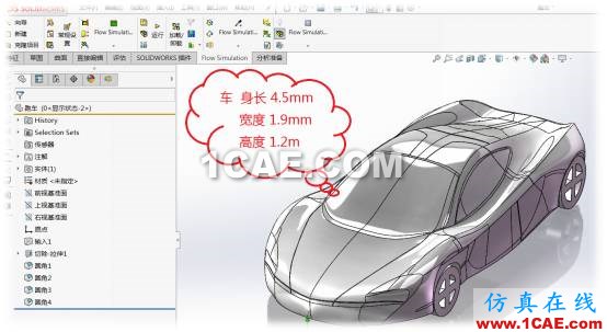 SOLIDWORKS流體分析培訓案例+應用技術圖片1