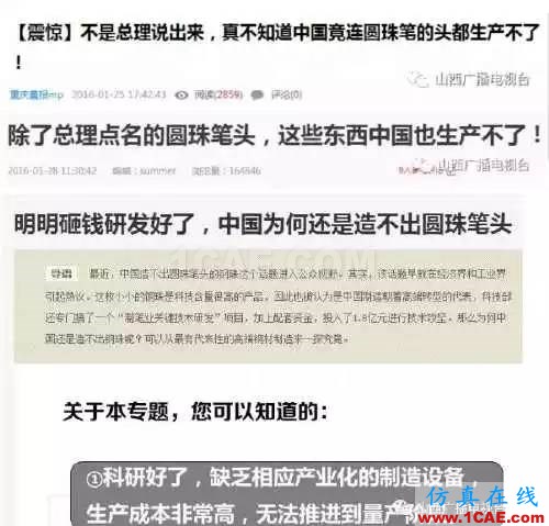 【資訊】重大突破！中國終于造出圓珠筆頭，制筆大國的尷尬歷史有望終結(jié)！圖片1