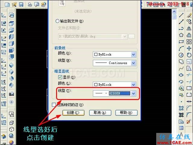 AutoCAD三維教程-平面攝影出三視圖 AutoCAD三維教程-平面攝影出三視圖AutoCAD學(xué)習(xí)資料圖片19