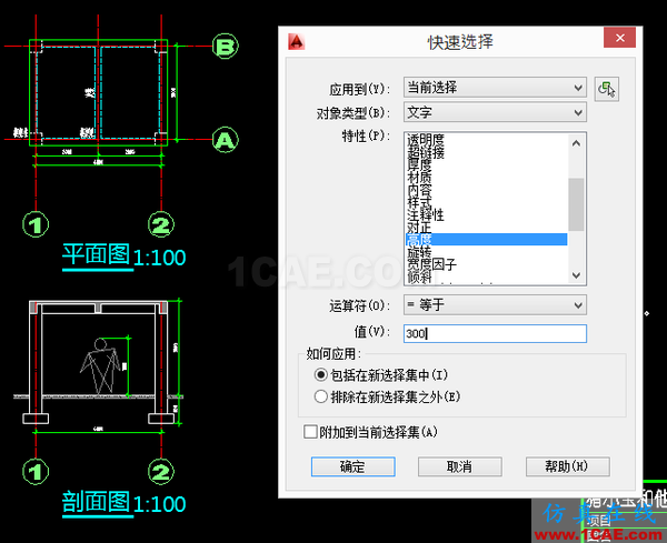 AutoCAD 制圖中的各種比例問題如何解決？（下）AutoCAD應用技術圖片8
