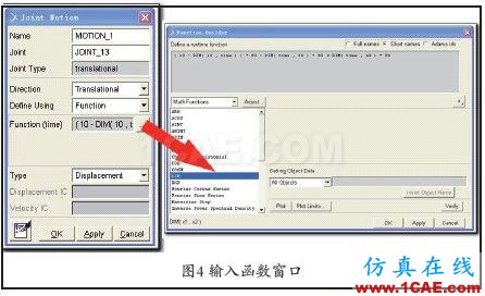 應用ADAMS函數實現多元件順序動作仿真adams分析圖片10