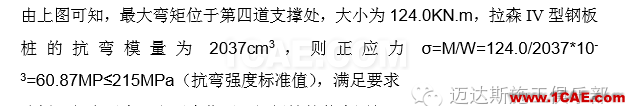 X#墩內(nèi)支撐優(yōu)化設(shè)計(jì)方案(含計(jì)算書)Midas Civil分析圖片18