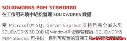 SOLIDWORKS PDM是什么鬼？solidworks simulation分析案例圖片6