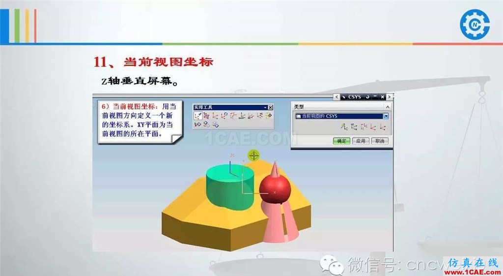 UG常用工具使用詳解，數控人都喜歡【多圖】ug設計技術圖片69