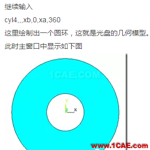 ANSYS經典界面對光盤轉子動力學分析ansys workbanch圖片4
