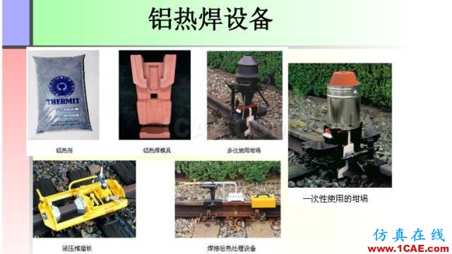 100張PPT，講述大學(xué)四年的焊接工藝知識(shí)，讓你秒變專家機(jī)械設(shè)計(jì)教程圖片51