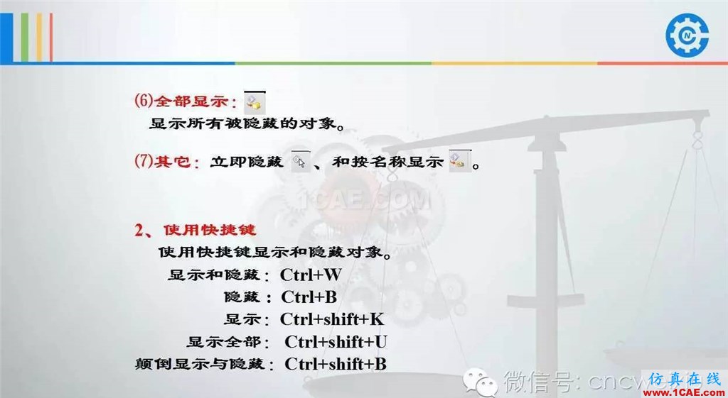 UG常用工具使用詳解，數控人都喜歡【多圖】ug培訓資料圖片28