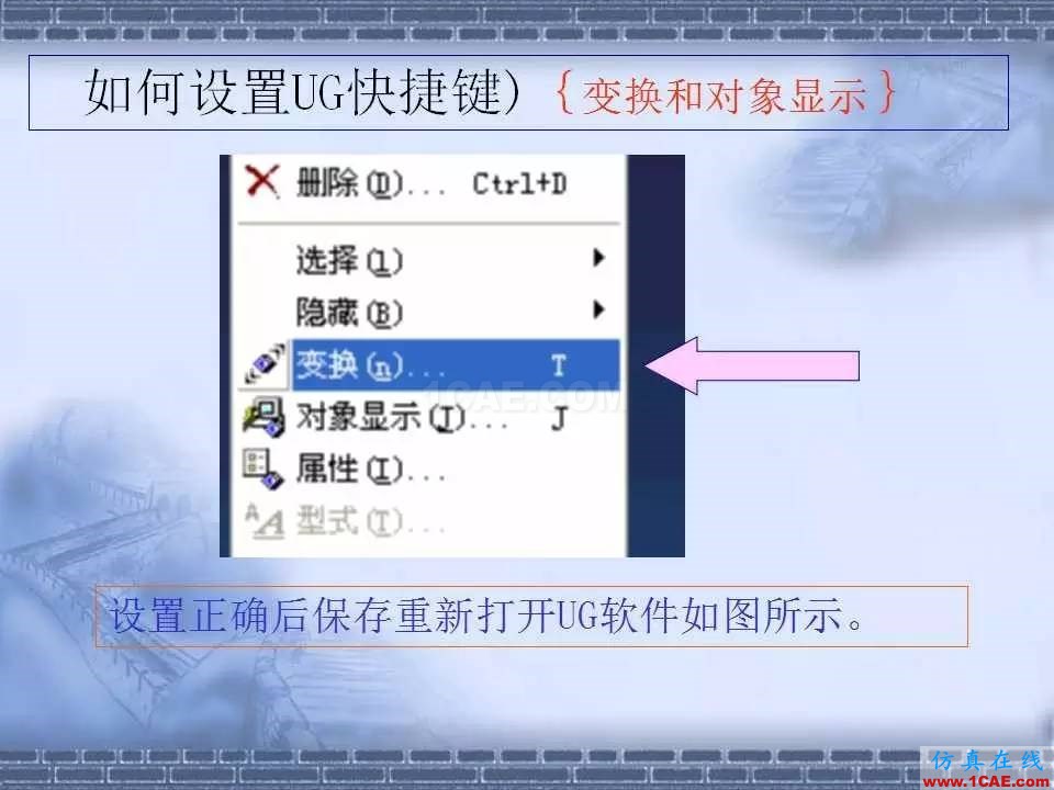 ug在模具設(shè)計(jì)中的技巧，事半功倍就靠它了！ug培訓(xùn)資料圖片27