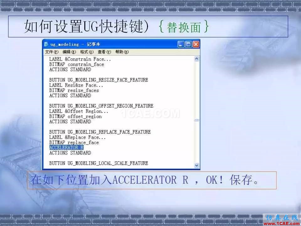 ug在模具設(shè)計(jì)中的技巧，事半功倍就靠它了！ug設(shè)計(jì)教程圖片31