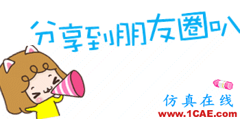ansys workbench模態分析培訓ansys仿真分析圖片15