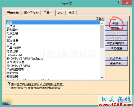 CATIA V5調教筆記Catia技術圖片20