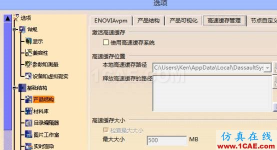 CATIA V5調教筆記Catia培訓教程圖片13