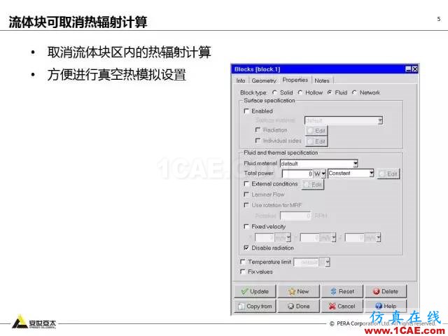 專(zhuān)題 | ANSYS 18.0新功能— Icepak:增加流向周期性流動(dòng)計(jì)算能力和PRESTO離散格式ansys workbanch圖片6