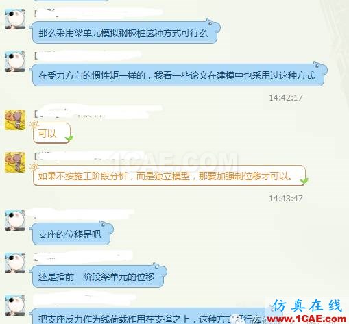 X#墩內(nèi)支撐優(yōu)化設(shè)計(jì)方案(含計(jì)算書)Midas Civil仿真分析圖片4