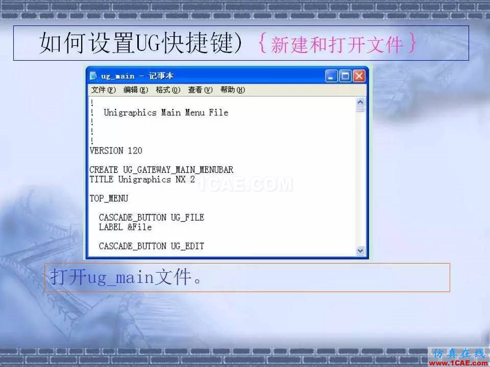 ug在模具設(shè)計(jì)中的技巧，事半功倍就靠它了！ug設(shè)計(jì)圖片19