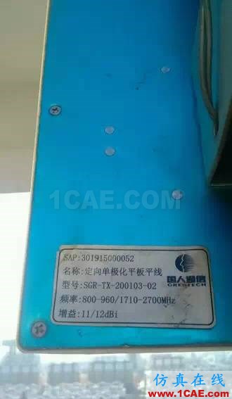 小區(qū)樓頂安裝了手機基站和接收天線，這允許嗎？ansys hfss圖片2