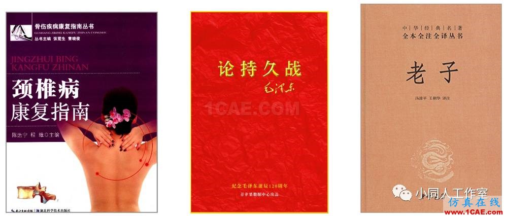 扒一扒計算流體力學（CFD）相關的那些書【轉發】fluent結果圖片10