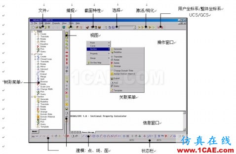 截面特性值計算器 SPC 的使用說明 - hwen - 建筑結構與施工技術交流