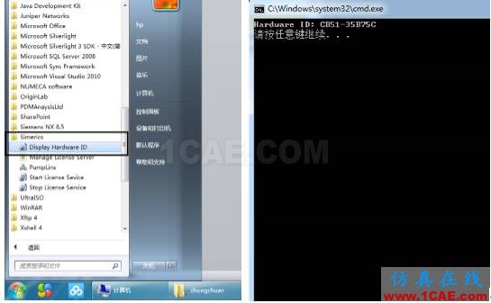 教學篇--PumpLinx license安裝、配置向導cae-pumplinx圖片2