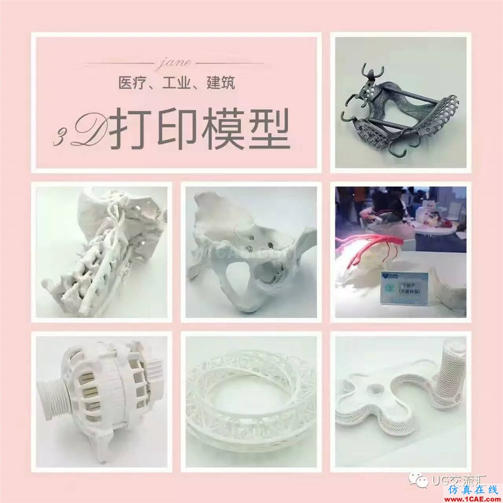 你知道嗎？3D打印是什么，都能做什么......ug設(shè)計(jì)教程圖片7
