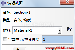 ANSYS與ABAQUS實(shí)例比較 | 矩形截面簡支梁的彈塑性分析abaqus有限元資料圖片7