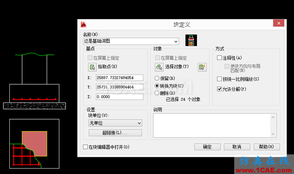 AutoCAD 制圖中的各種比例問題如何解決？（下）AutoCAD學習資料圖片23