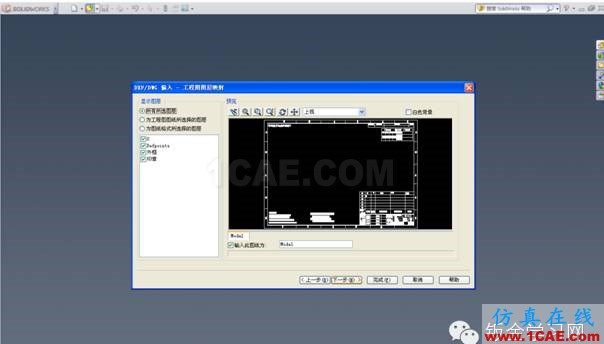CAD圖框如何轉換solidworks圖框的方法你造嗎？solidworks simulation技術圖片5